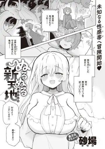 Isekai Rakuten Vol. 19 Fhentai - Page 42
