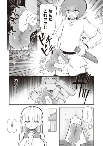 Isekai Rakuten Vol. 19 Fhentai - Page 44