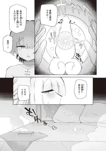 Isekai Rakuten Vol. 19 Fhentai - Page 46
