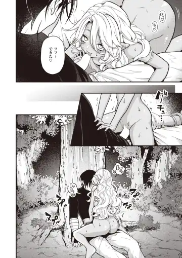 Isekai Rakuten Vol. 19 Fhentai - Page 67