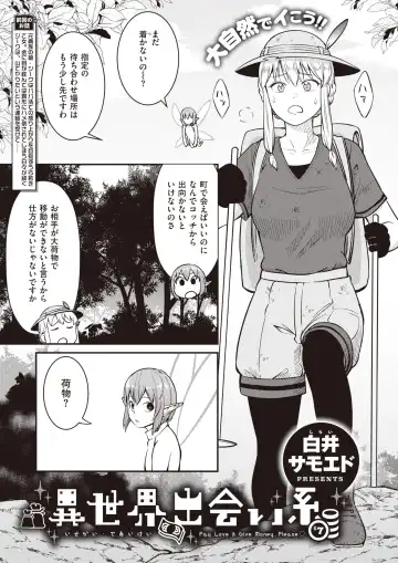 Isekai Rakuten Vol. 19 Fhentai - Page 73