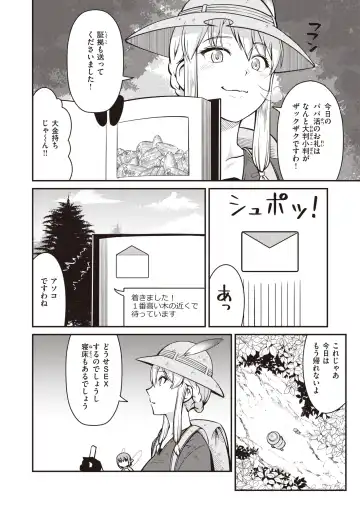 Isekai Rakuten Vol. 19 Fhentai - Page 74