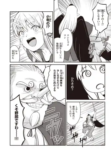 Isekai Rakuten Vol. 19 Fhentai - Page 76