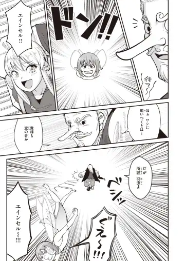 Isekai Rakuten Vol. 19 Fhentai - Page 77