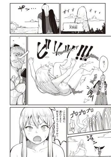 Isekai Rakuten Vol. 19 Fhentai - Page 78