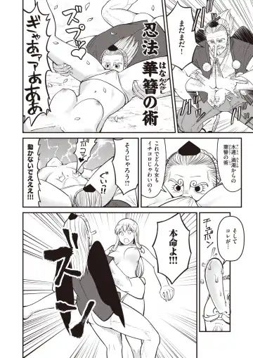 Isekai Rakuten Vol. 19 Fhentai - Page 80