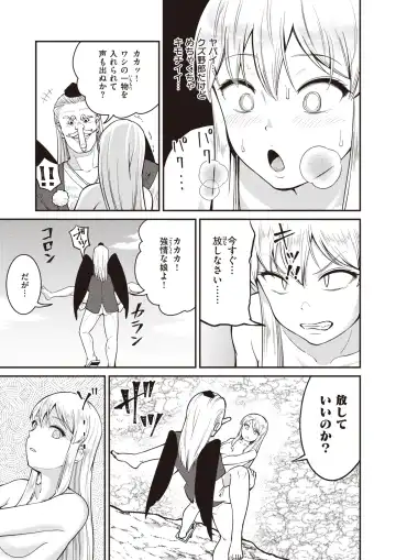Isekai Rakuten Vol. 19 Fhentai - Page 81