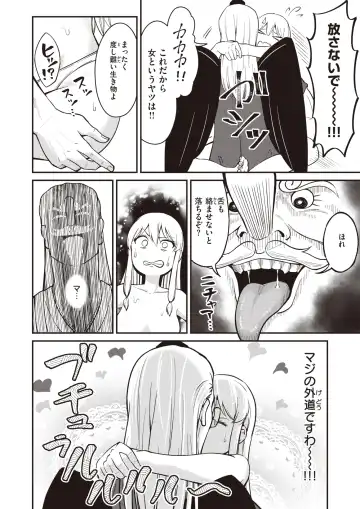 Isekai Rakuten Vol. 19 Fhentai - Page 82