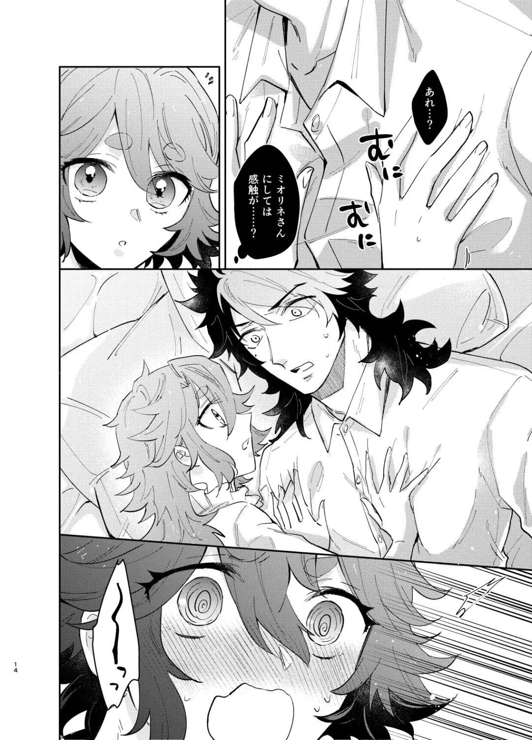 Omae no Koto nanka Zenzen Suki ja Nain dakara na!? Fhentai.net - Page 6