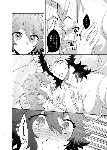 Omae no Koto nanka Zenzen Suki ja Nain dakara na!? Fhentai.net - Page 6