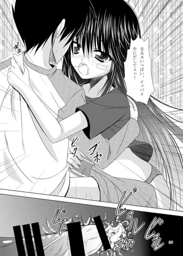 [Endori] Upagoya Soushuuhen 3 Fhentai - Page 3