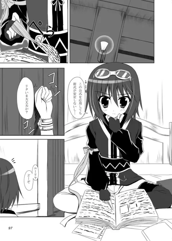 [Endori] Upagoya Soushuuhen 3 Fhentai - Page 4