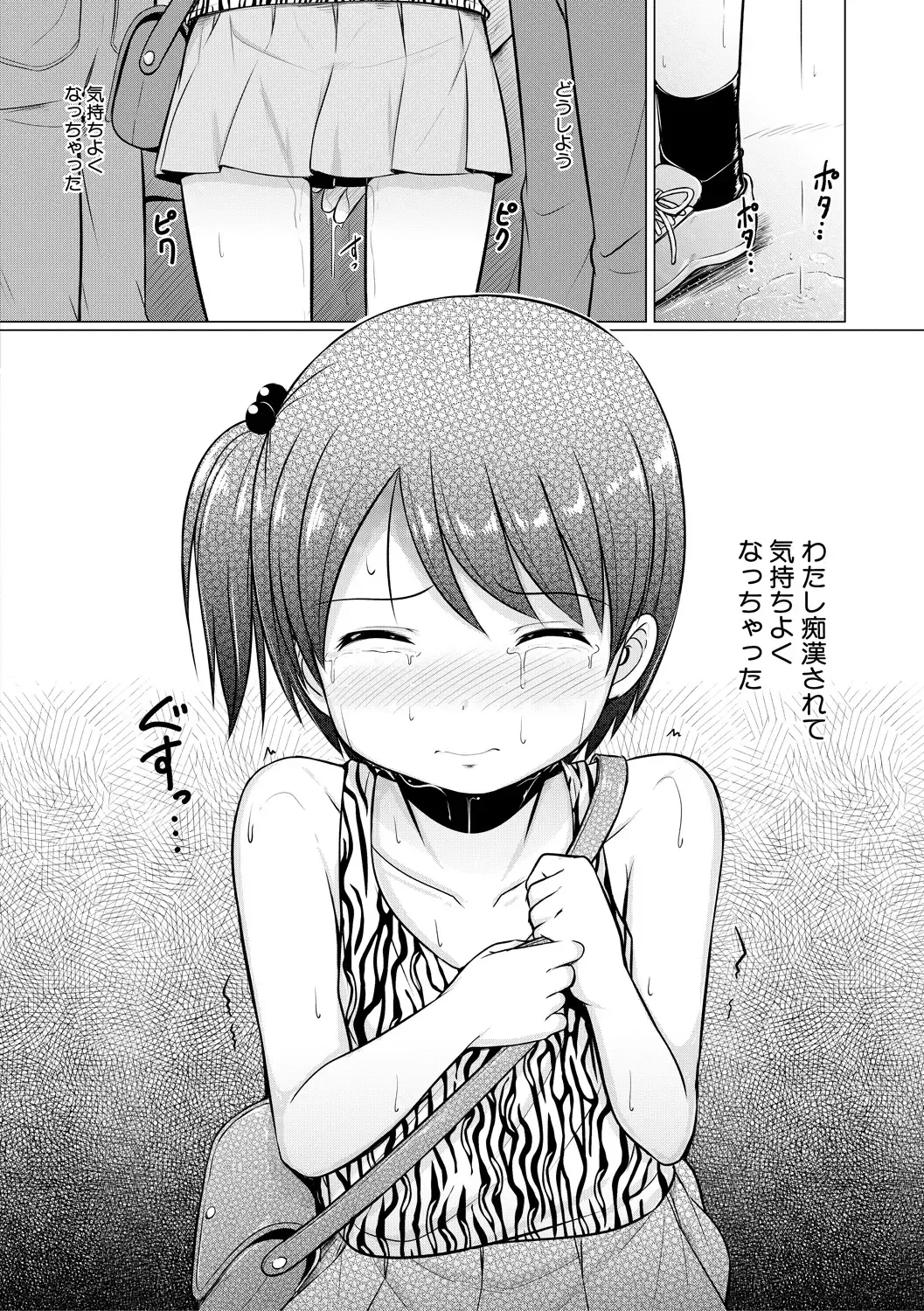 [Seito A] Otona Nante Minna Fhentai - Page 102