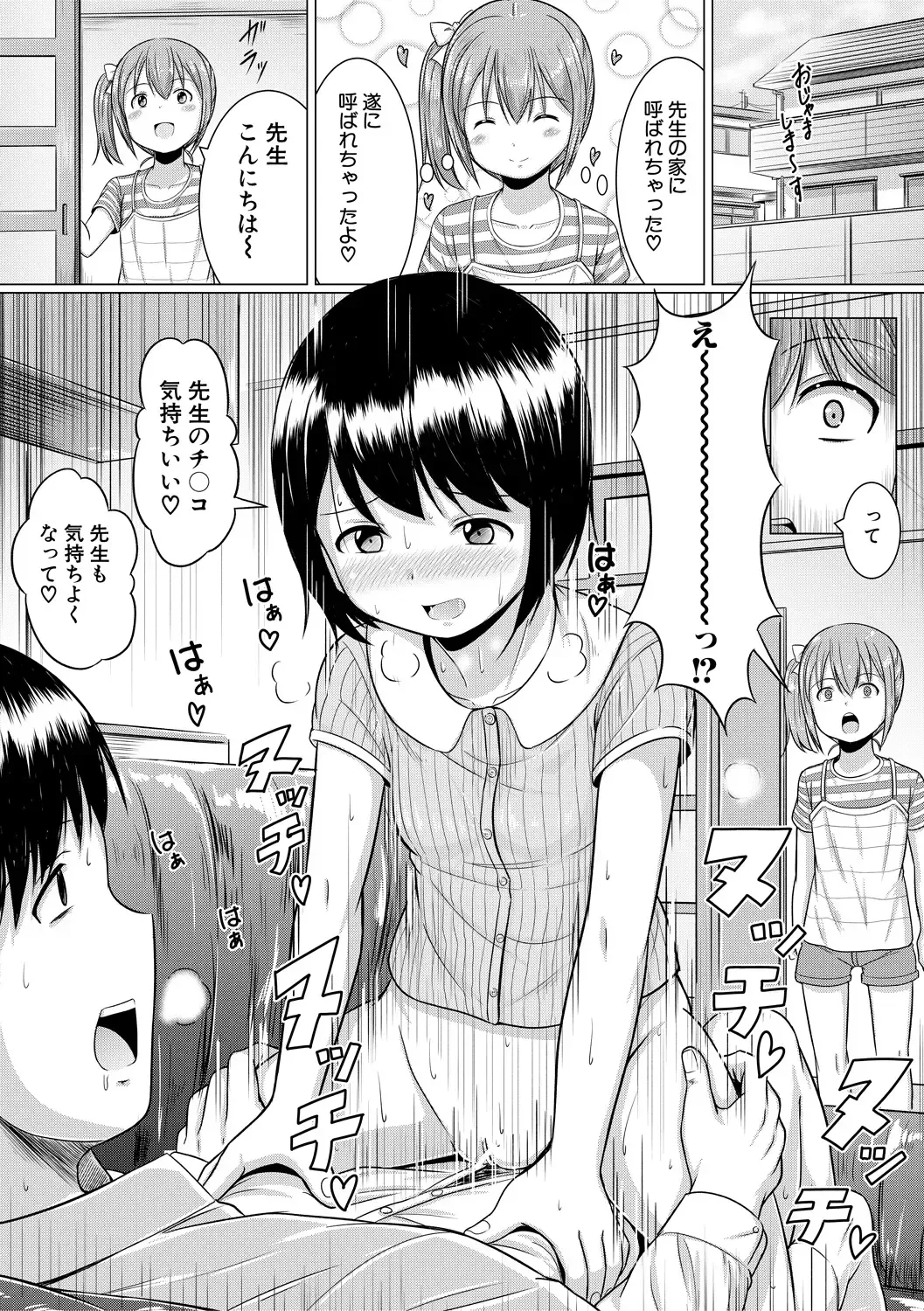 [Seito A] Otona Nante Minna Fhentai - Page 12
