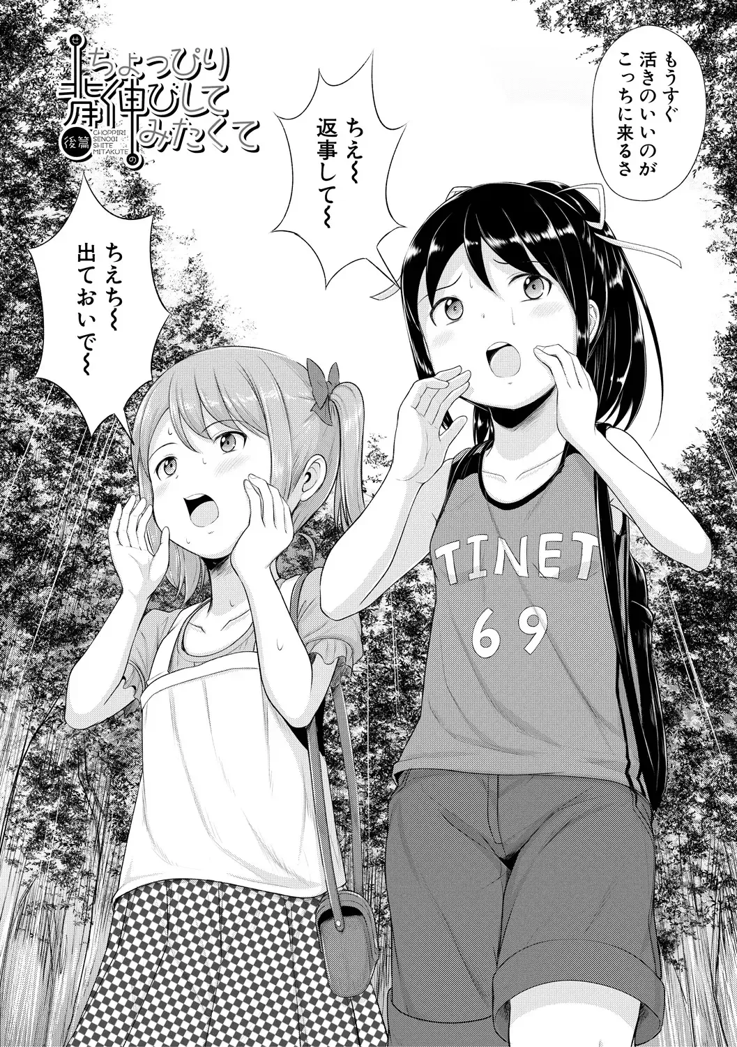 [Seito A] Otona Nante Minna Fhentai - Page 124