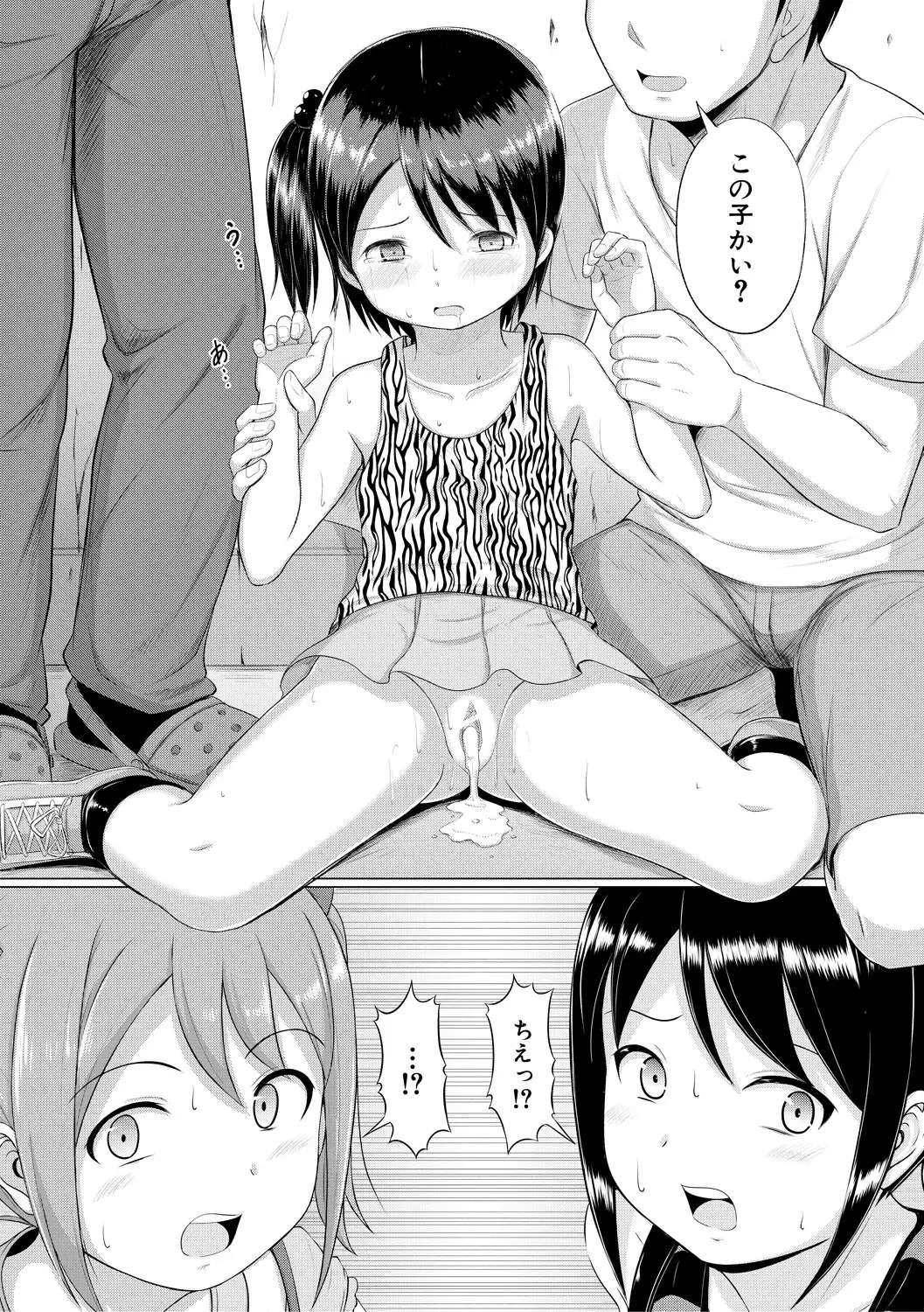 [Seito A] Otona Nante Minna Fhentai - Page 126