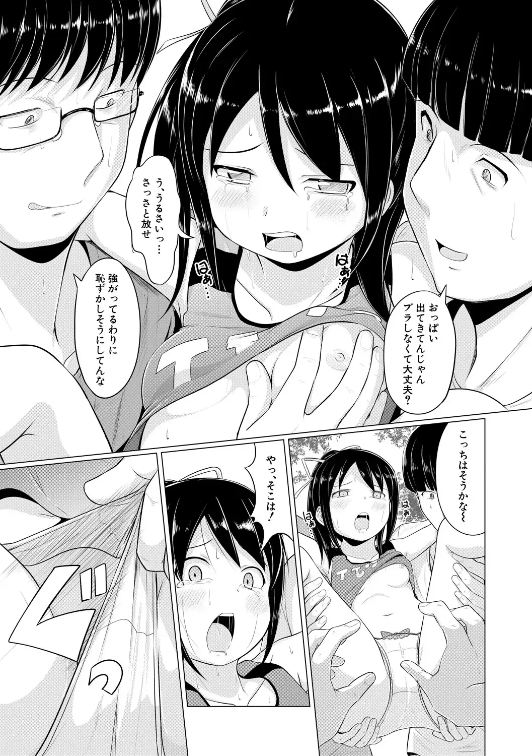 [Seito A] Otona Nante Minna Fhentai - Page 129