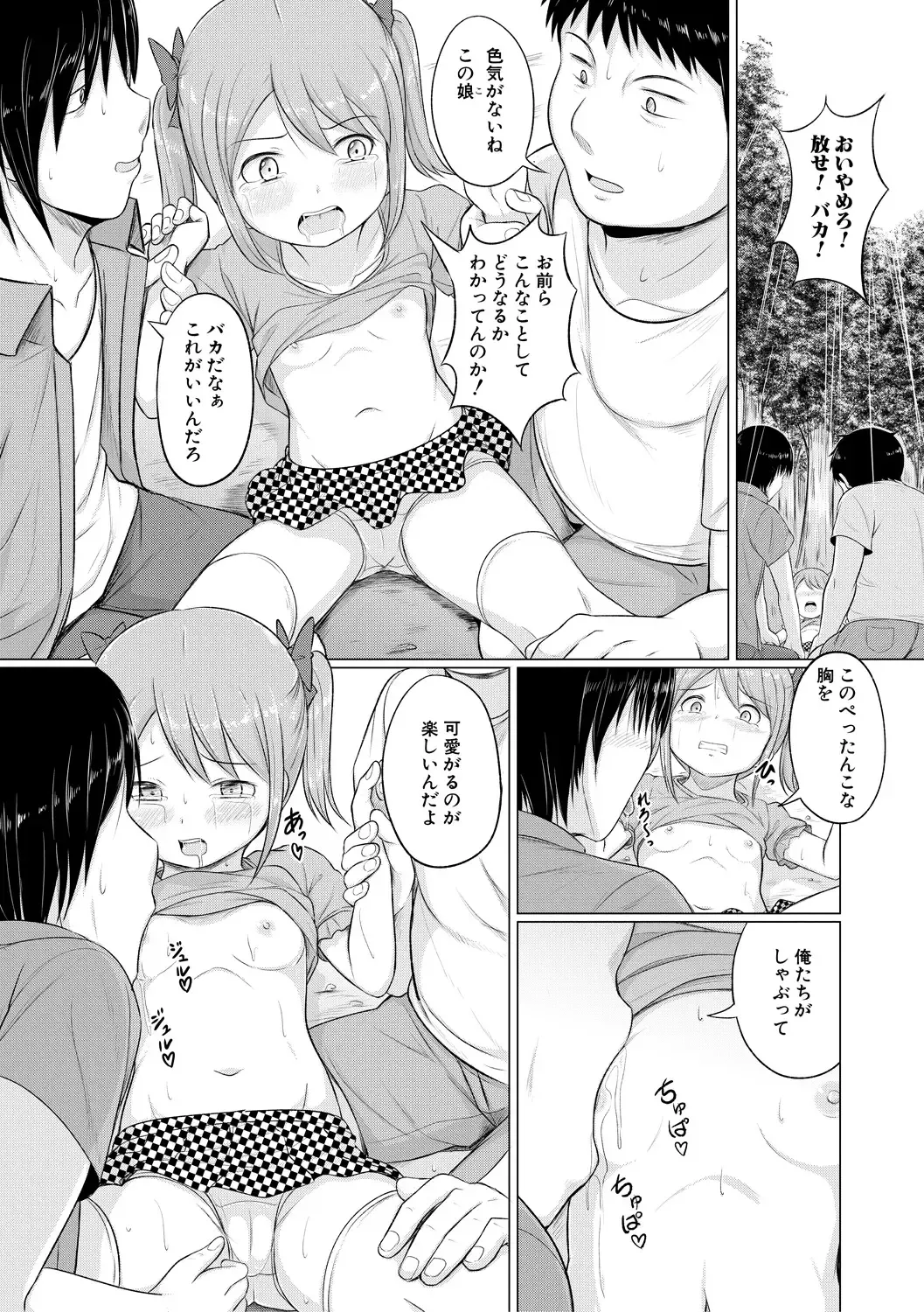 [Seito A] Otona Nante Minna Fhentai - Page 131