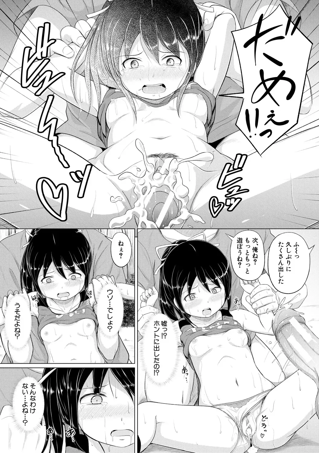 [Seito A] Otona Nante Minna Fhentai - Page 143