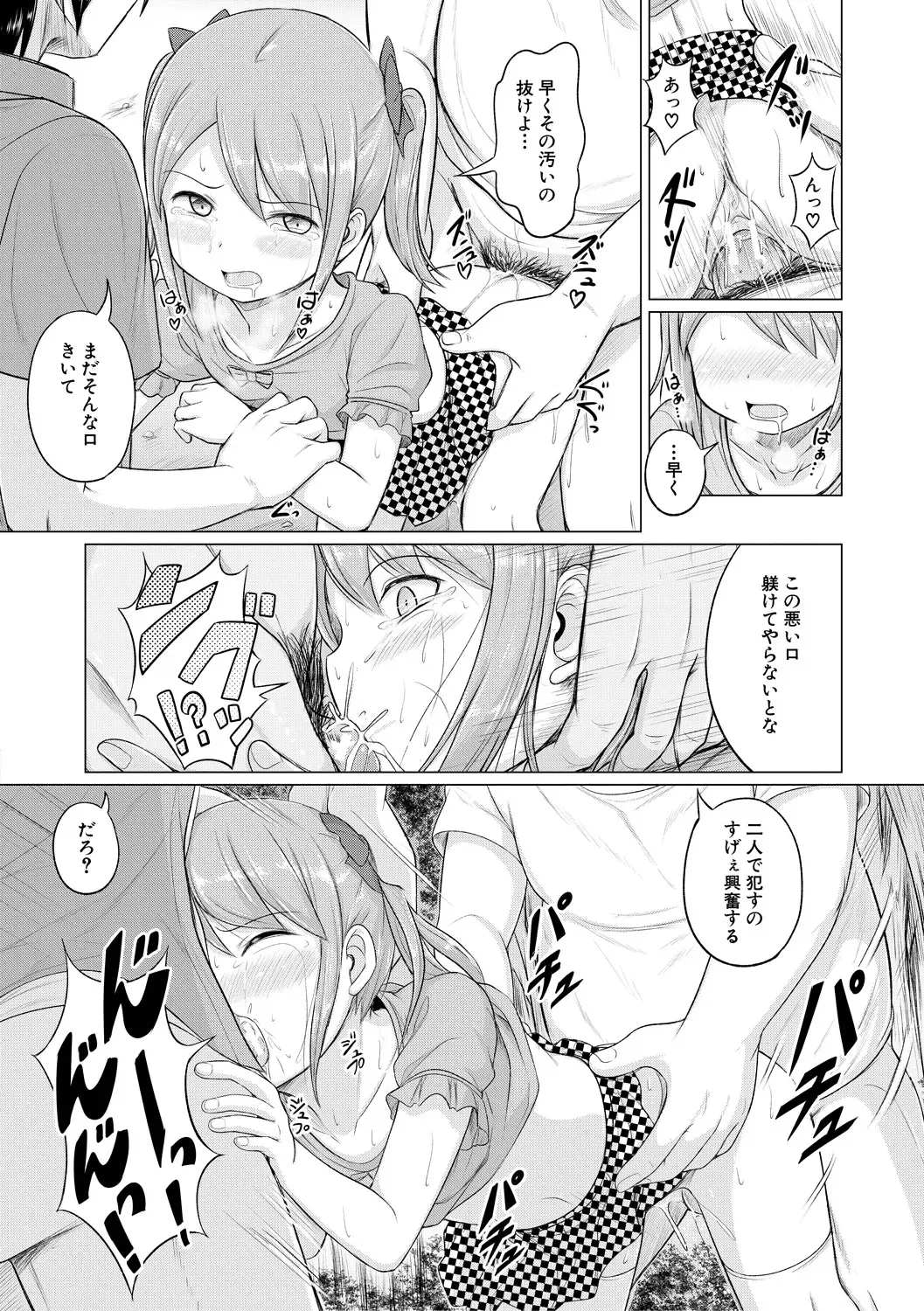 [Seito A] Otona Nante Minna Fhentai - Page 144