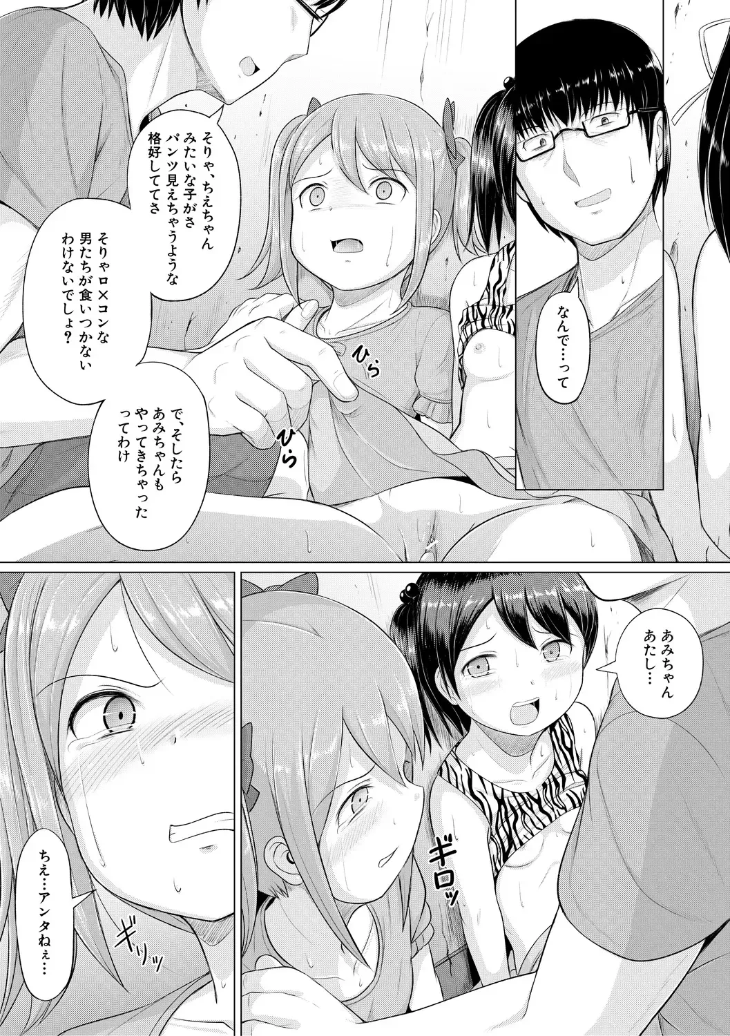 [Seito A] Otona Nante Minna Fhentai - Page 147