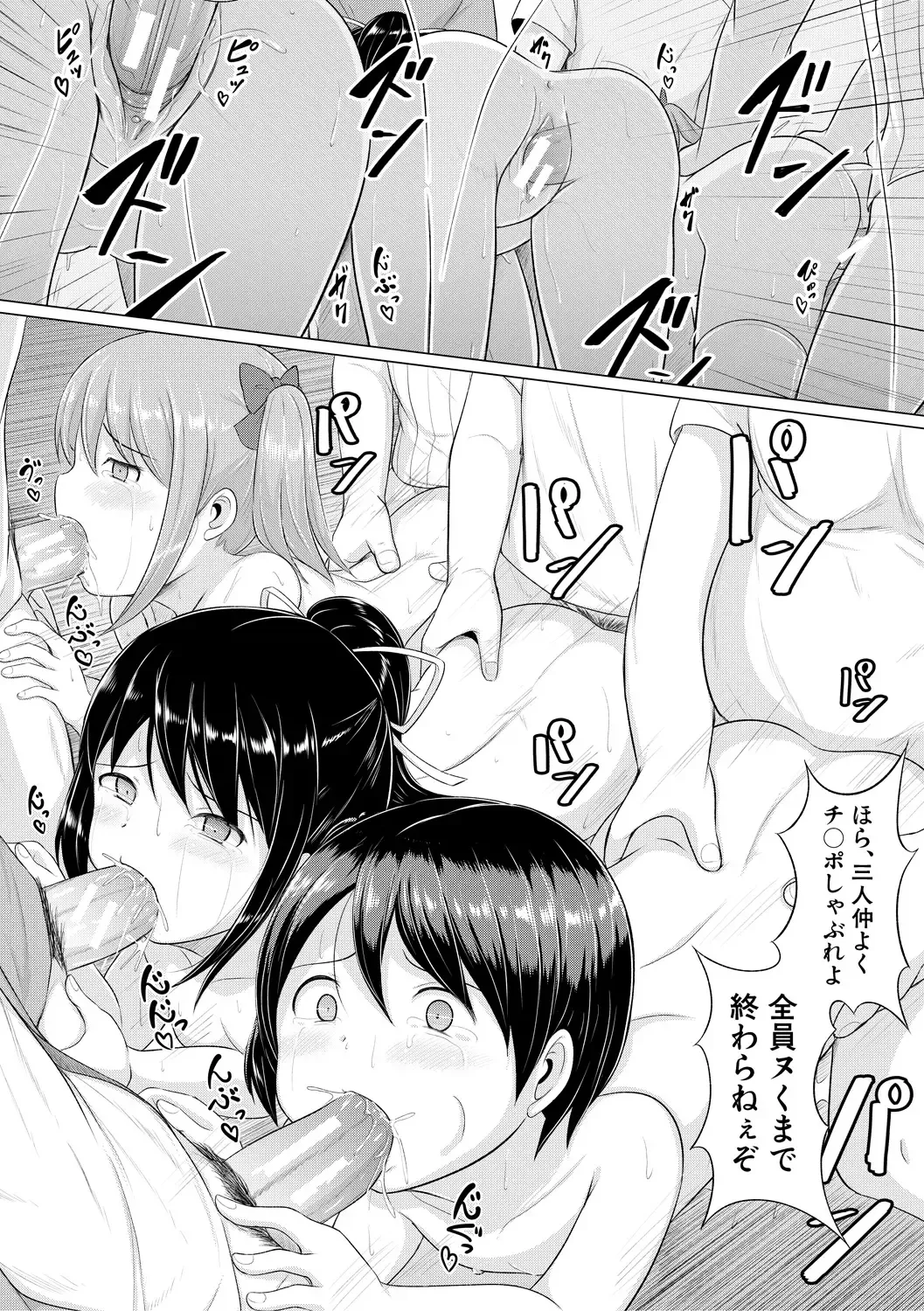 [Seito A] Otona Nante Minna Fhentai - Page 155