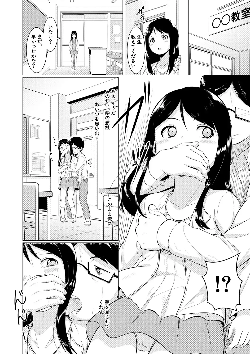 [Seito A] Otona Nante Minna Fhentai - Page 166