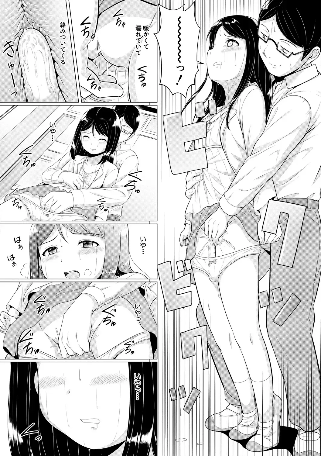 [Seito A] Otona Nante Minna Fhentai - Page 170