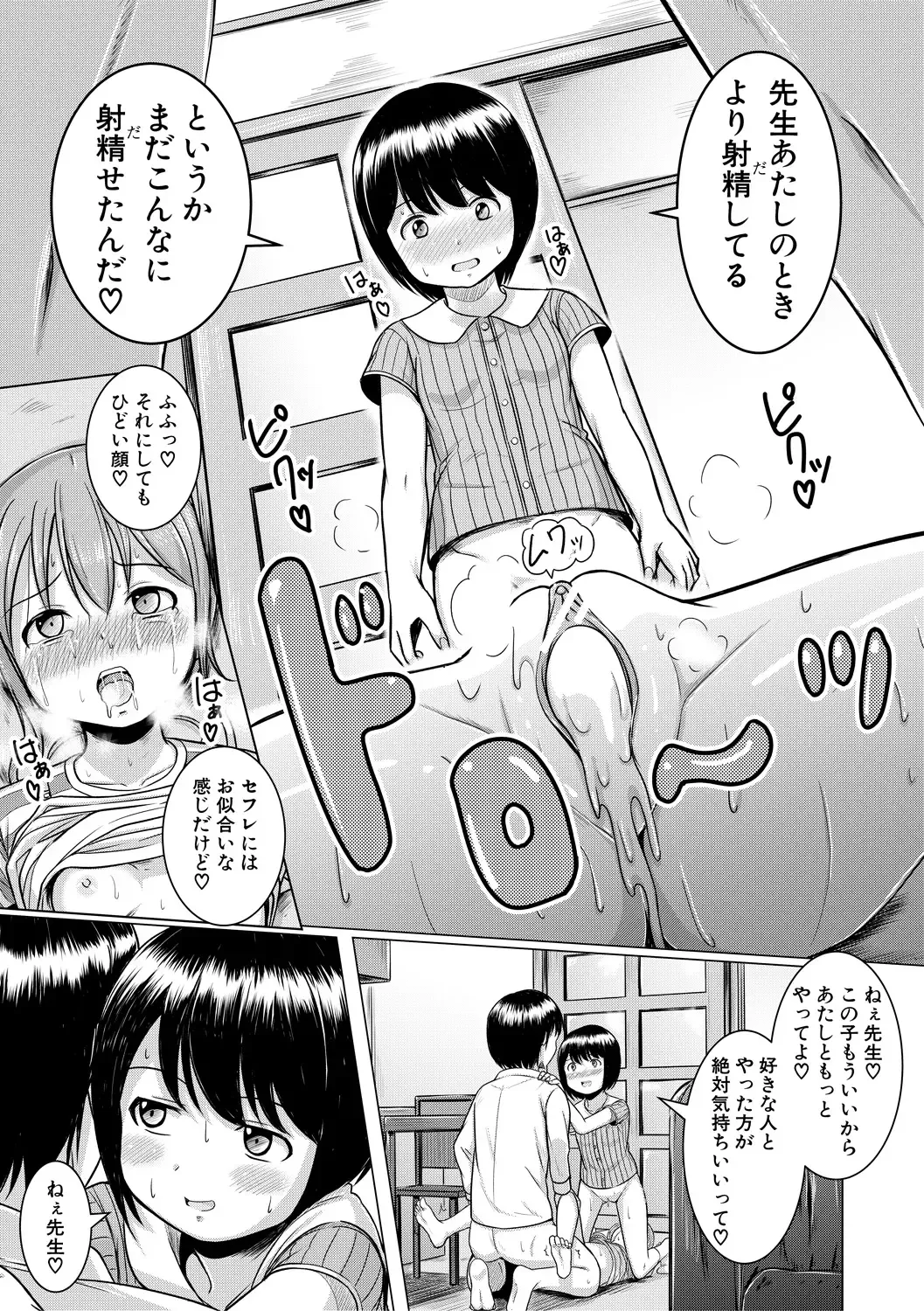 [Seito A] Otona Nante Minna Fhentai - Page 23