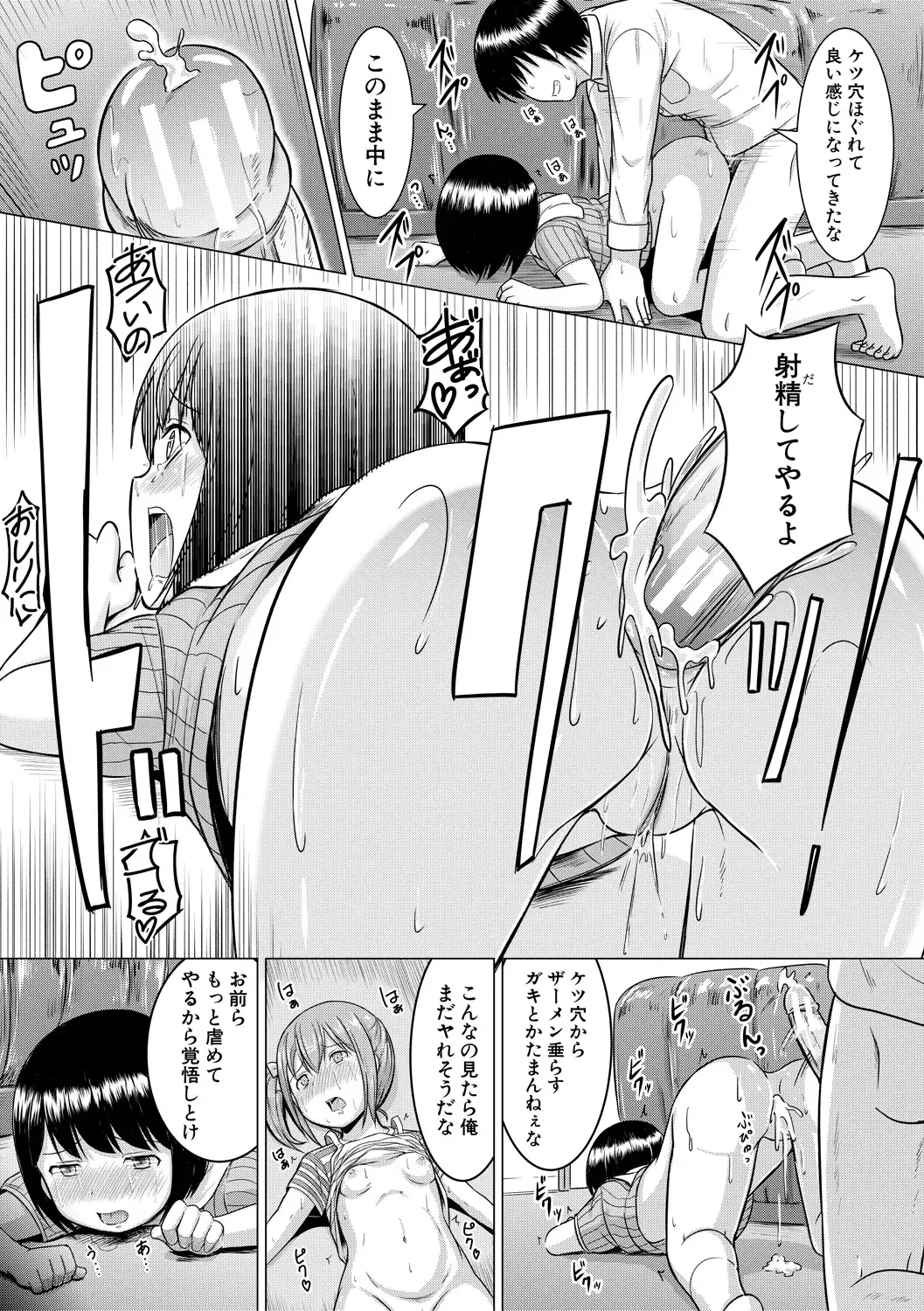 [Seito A] Otona Nante Minna Fhentai - Page 29