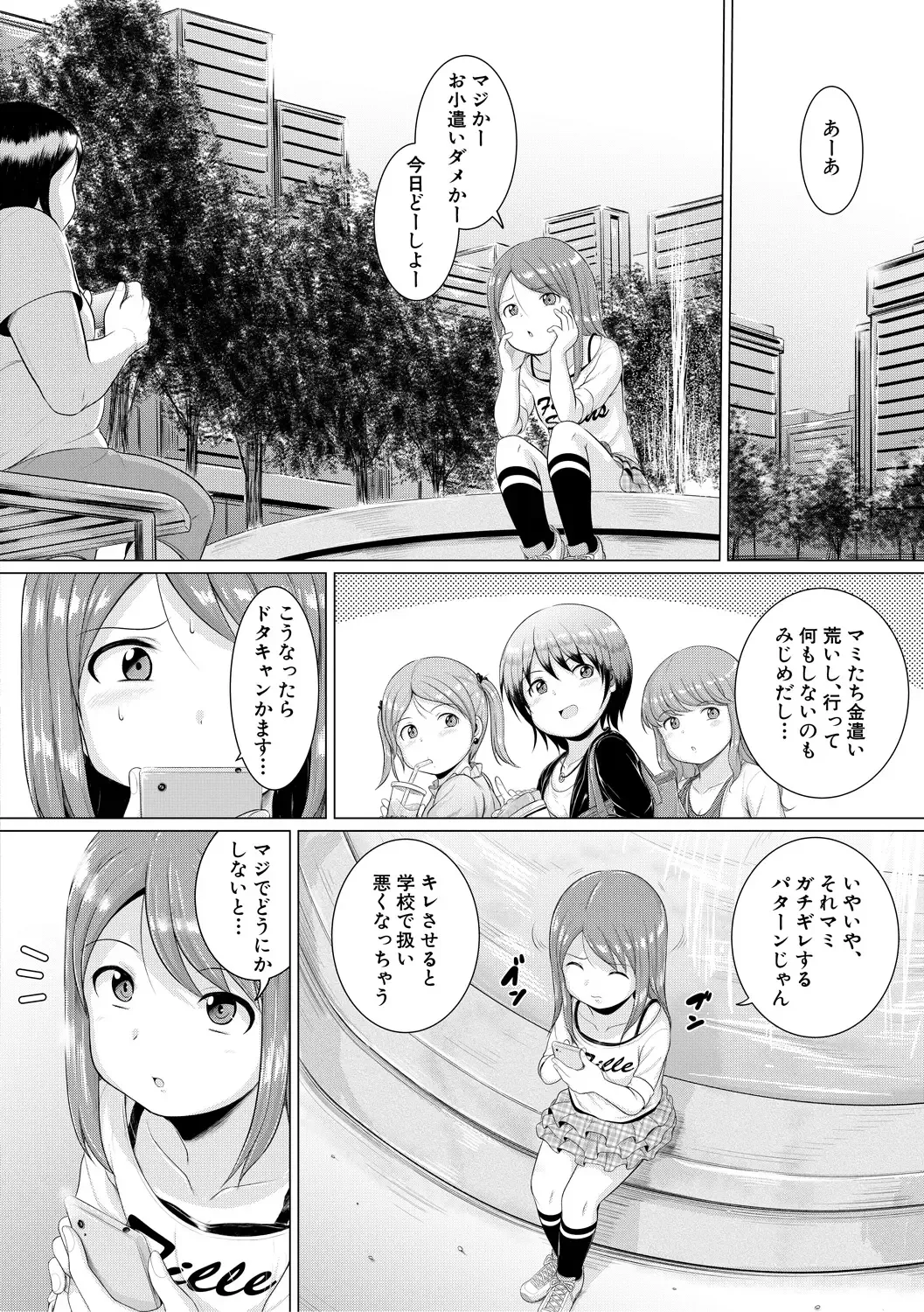 [Seito A] Otona Nante Minna Fhentai - Page 50