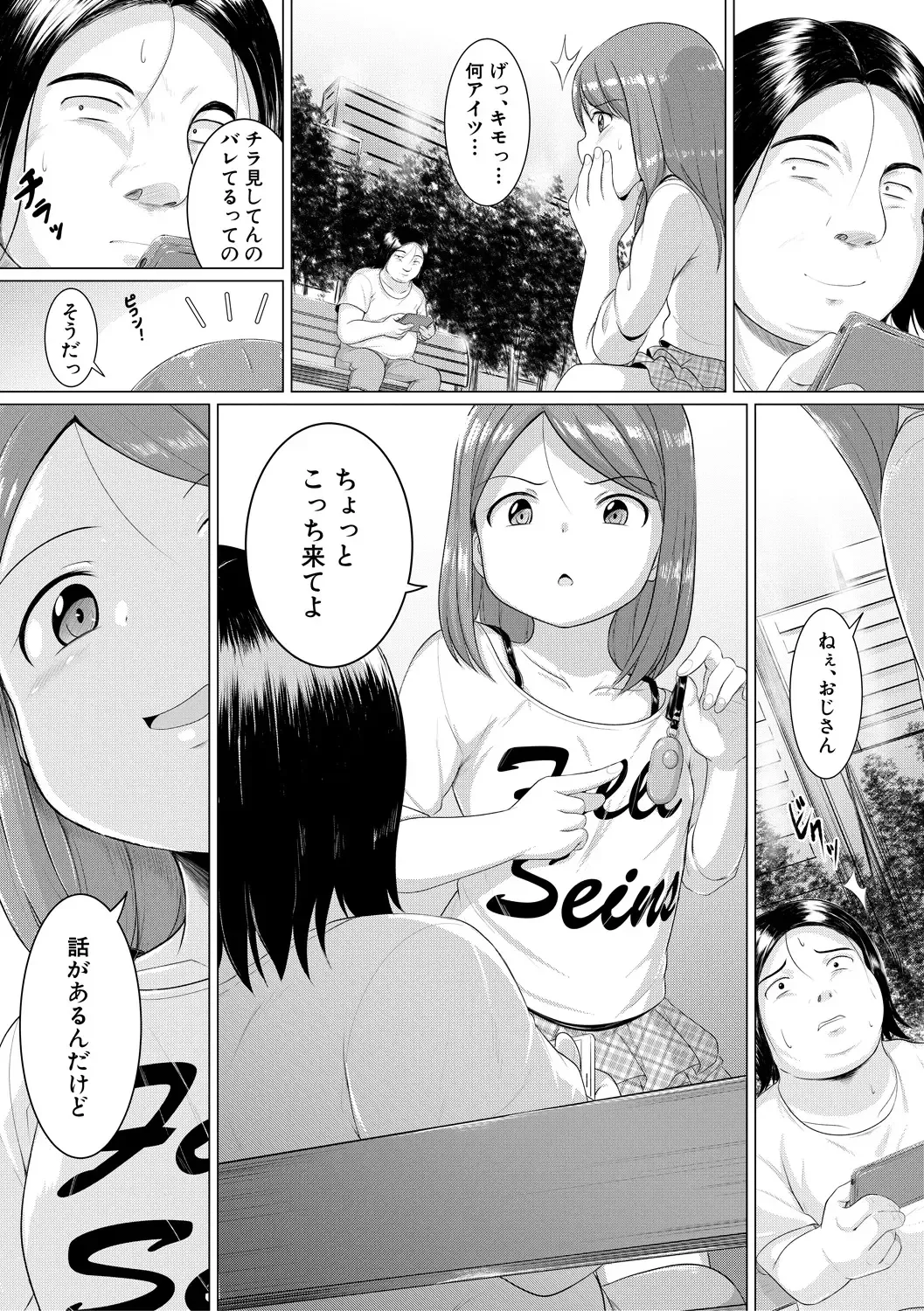 [Seito A] Otona Nante Minna Fhentai - Page 51