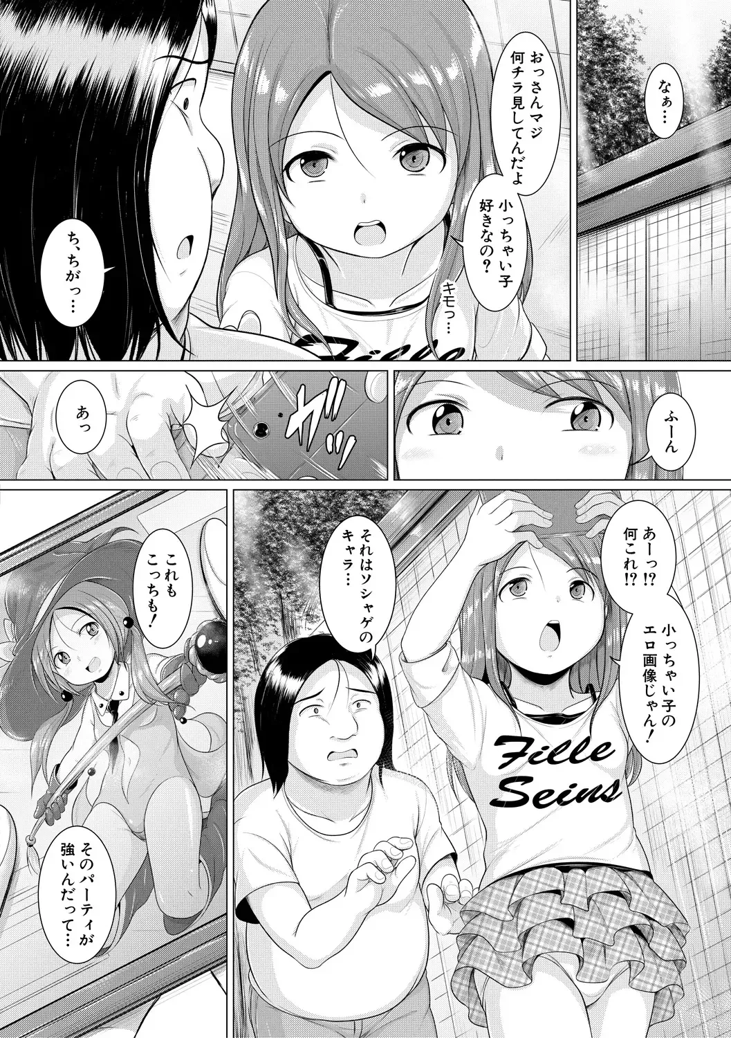 [Seito A] Otona Nante Minna Fhentai - Page 52