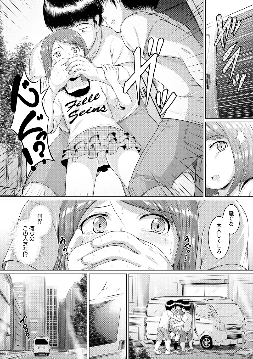 [Seito A] Otona Nante Minna Fhentai - Page 55