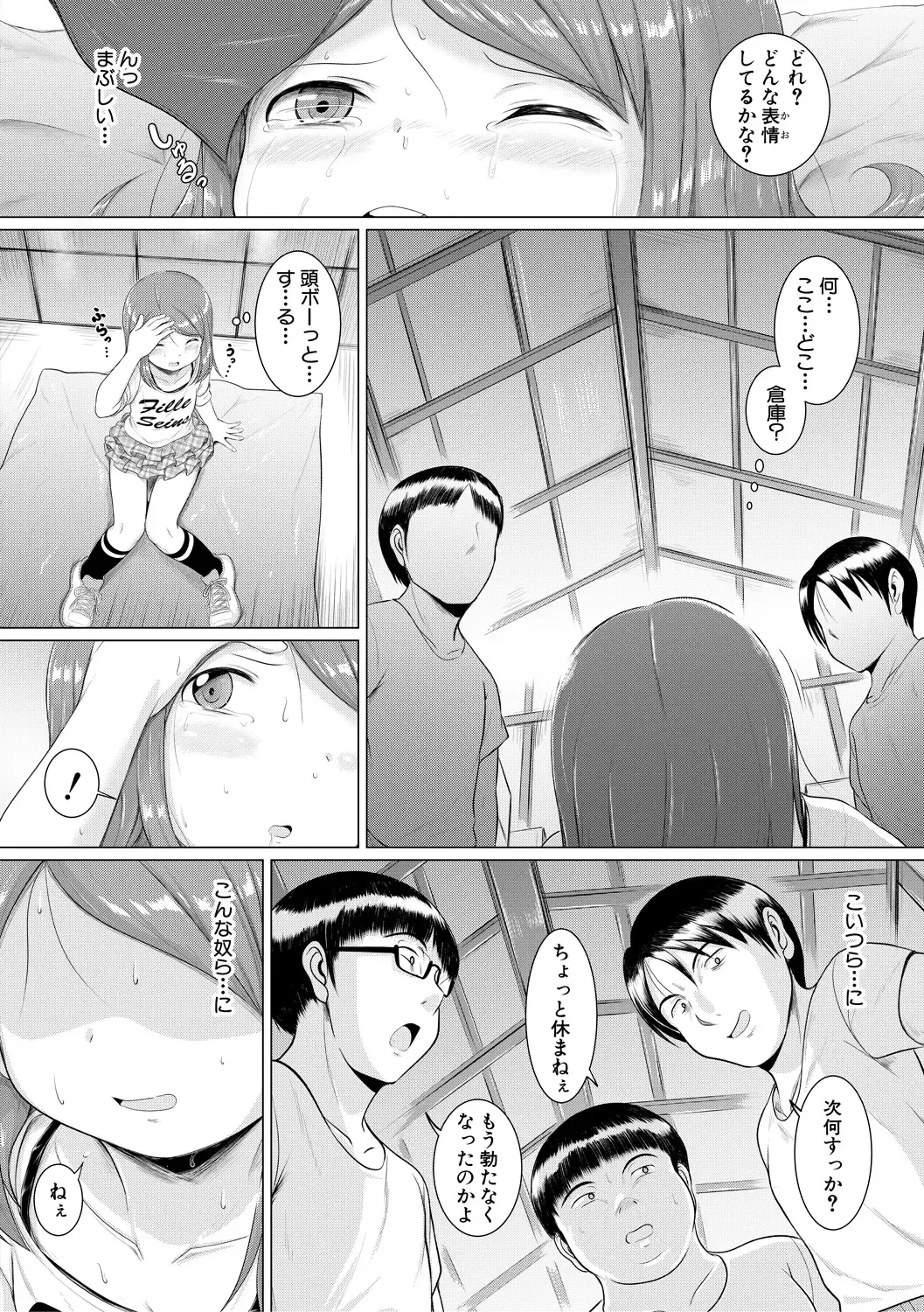 [Seito A] Otona Nante Minna Fhentai - Page 66