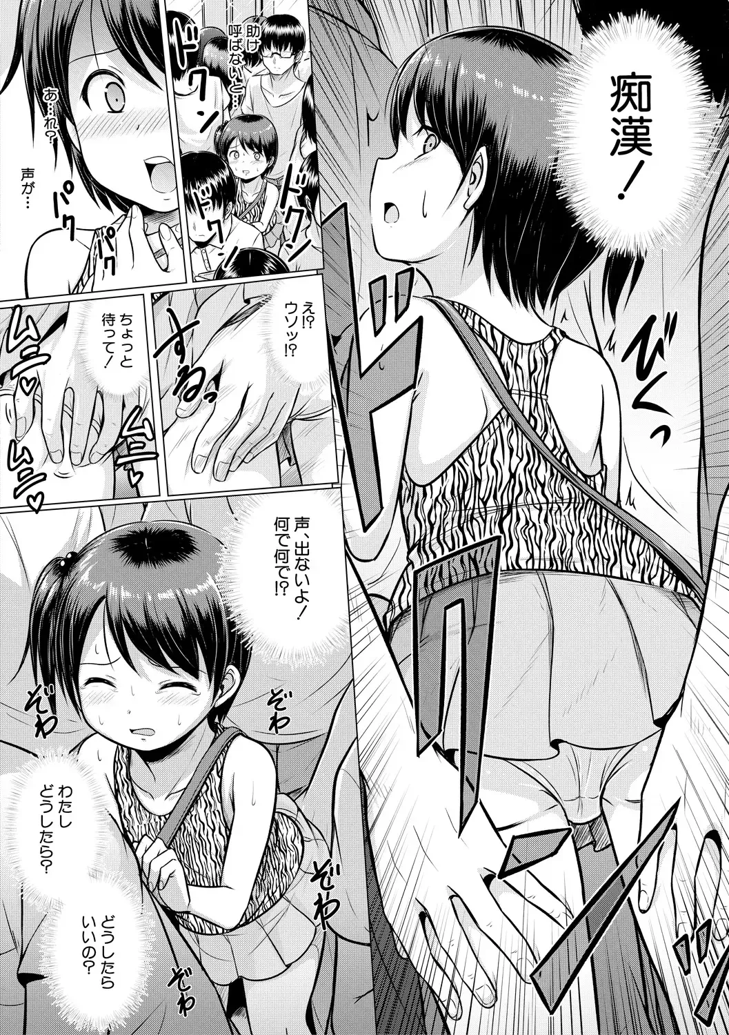 [Seito A] Otona Nante Minna Fhentai - Page 96