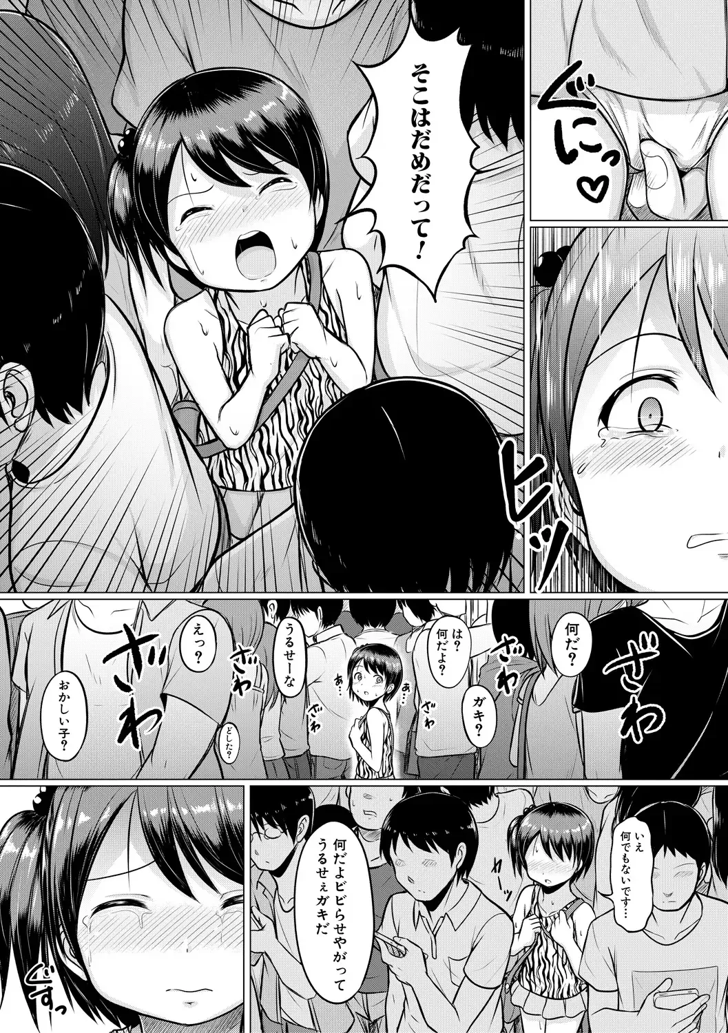 [Seito A] Otona Nante Minna Fhentai - Page 99