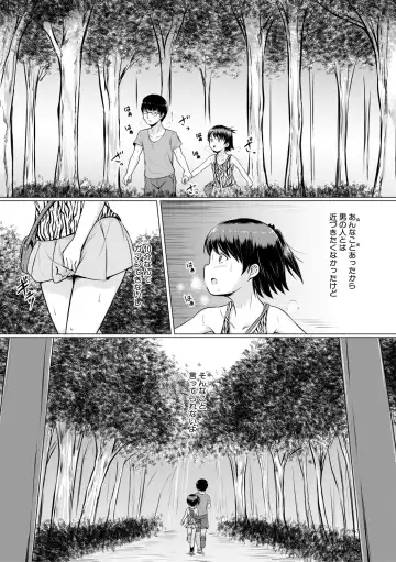 [Seito A] Otona Nante Minna Fhentai - Page 107