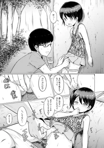 [Seito A] Otona Nante Minna Fhentai - Page 111