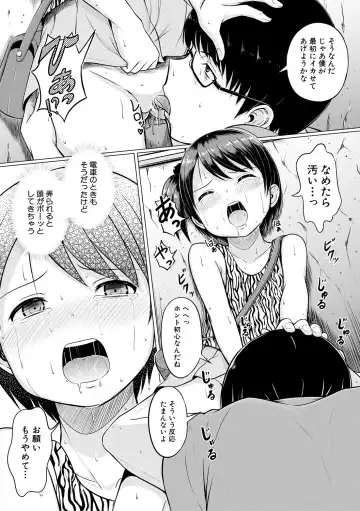 [Seito A] Otona Nante Minna Fhentai - Page 112