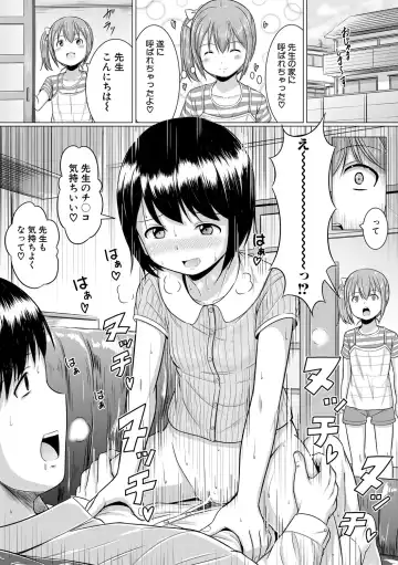 [Seito A] Otona Nante Minna Fhentai - Page 12