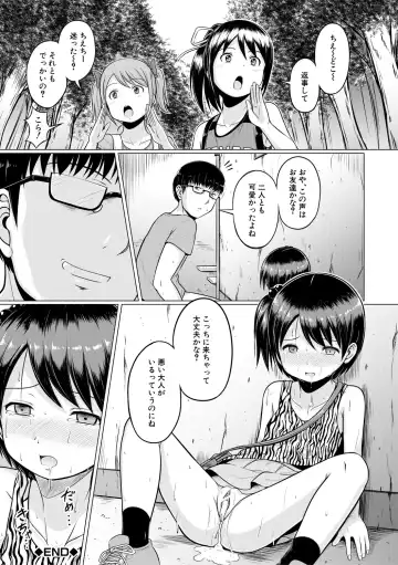 [Seito A] Otona Nante Minna Fhentai - Page 122