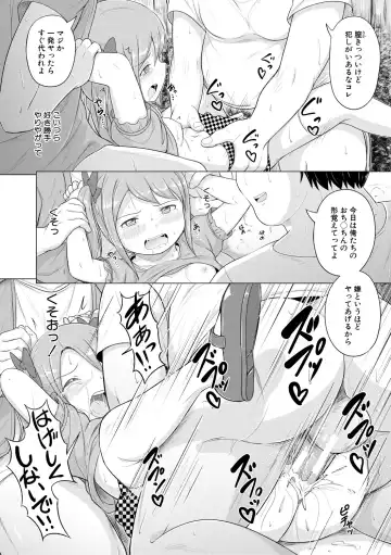 [Seito A] Otona Nante Minna Fhentai - Page 140