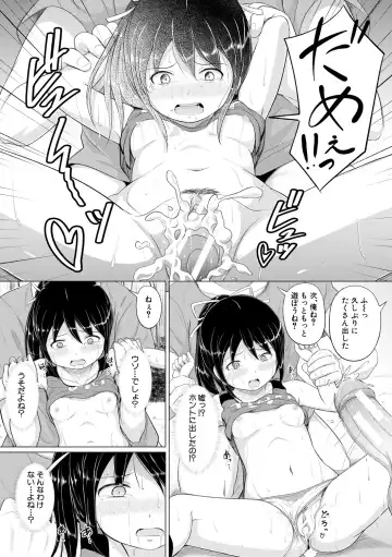 [Seito A] Otona Nante Minna Fhentai - Page 143