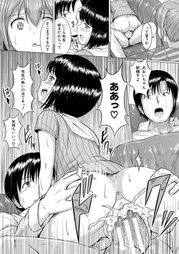 [Seito A] Otona Nante Minna Fhentai - Page 15
