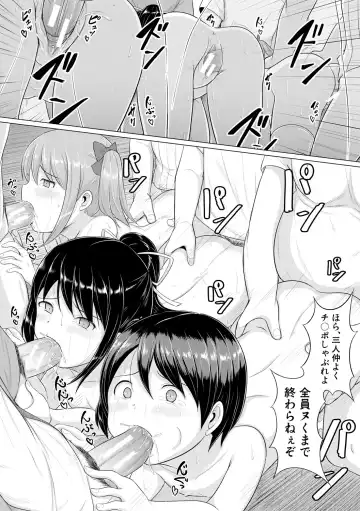 [Seito A] Otona Nante Minna Fhentai - Page 155
