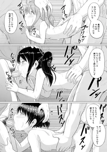 [Seito A] Otona Nante Minna Fhentai - Page 156