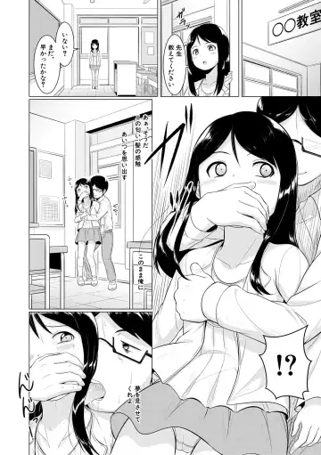 [Seito A] Otona Nante Minna Fhentai - Page 166