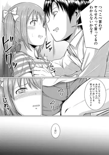 [Seito A] Otona Nante Minna Fhentai - Page 18