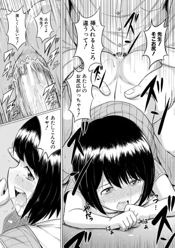 [Seito A] Otona Nante Minna Fhentai - Page 26